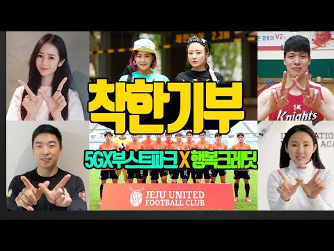 착한기부 해보세요. T멤버십 햬택 쓰고 기부도 하고!