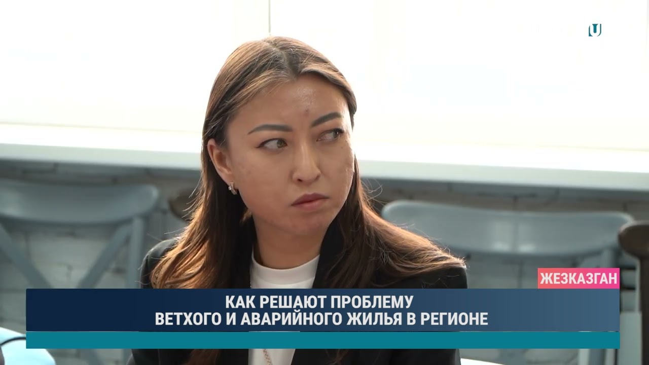 КАК РЕШАЮТ ПРОБЛЕМУ ВЕТХОГО И АВАРИЙНОГО ЖИЛЬЯ В РЕГИОНЕ
