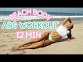 12 MIN Beach Body Abs Workout // Two Rounds - Intense Sixpack w/ Sami Clarke