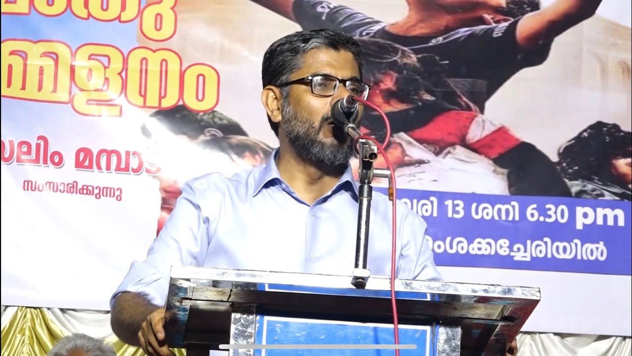 Saleem Mampad Latest Public Speech