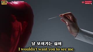 #지아 - #마주치지말자 / #Zia – Please Don’t Stay Away (Korean lyrics) (English commentary)