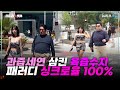 과즙세연 삼킨 육즙수지 싱크로율 100 패러디 과즙세연 삼킨 육즙수지 싱크로율 100 패러디