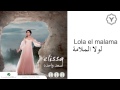Elissa Lola El Malama Audio إليسا لولا الملامة 