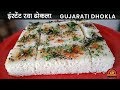 Quick instant suji dhokla  rava dhokla  breakfast recipes  gujarati dhokla  snacks recipes