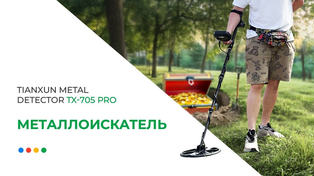 🔑Нашли ключ металлоискателем | TIANXUN Metal Detector TX-705 Pro