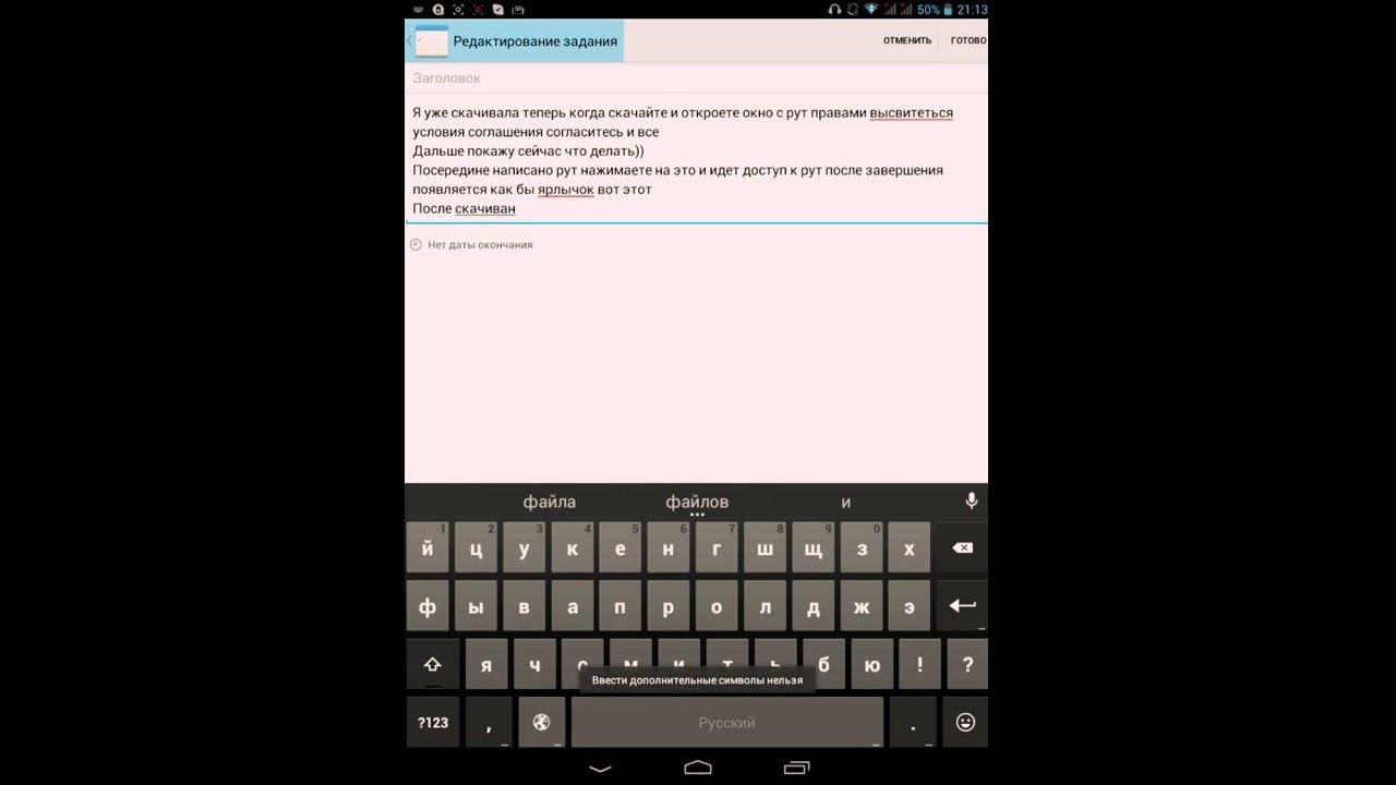 Root андроид 4.2 2. Root андроид 4.2 2
