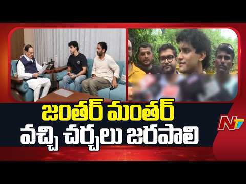 CJP Ready for Talks with Centre, But Refuses to Visit JP Nadda's Residence | NTV Telugu - NTVTELUGU
