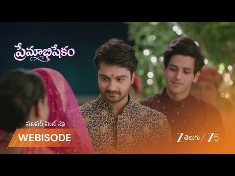 Premabhishekam | వసుధ- మాధవ్ ల నిశ్చితార్థం!?