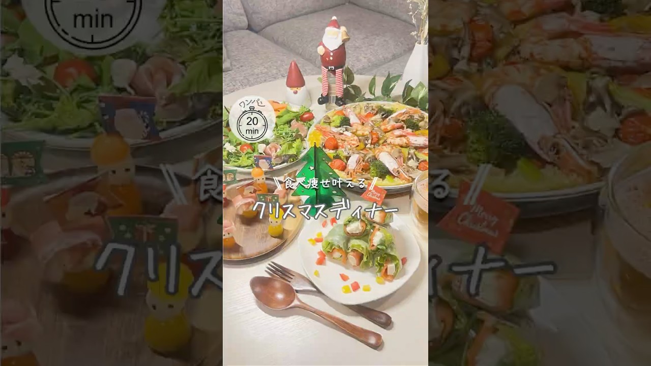 ワンパンダイエット❤️🔥クリスマスメニュー