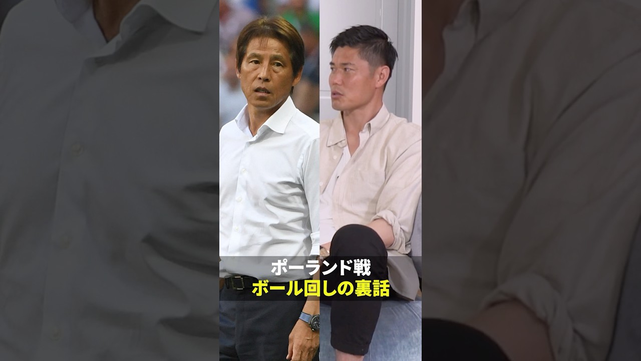 【ボール回しの裏話】西野監督と選手たちはどんな会話をしていた？