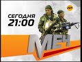 Глюки во время профилактики (РЕН-ТВ, 20.04.2011)