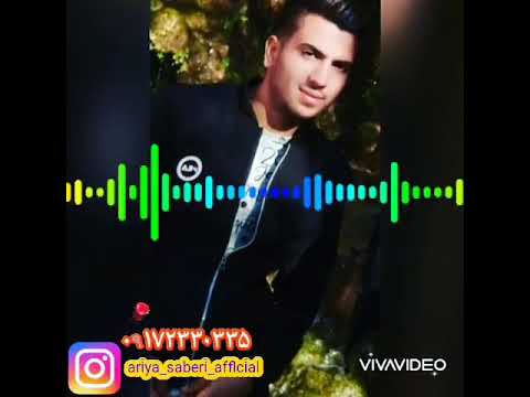 اریا صابری اهنگ کردی لطفا پیجشم فالو کنید رو ویدیو هس