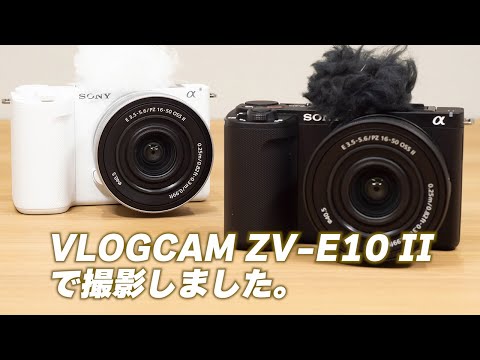 ソニー「VLOGCAM ZV-E10 II」で動画を撮影しました｜Joshin 試用