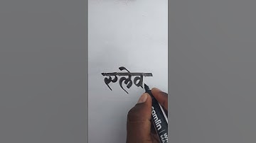 Alex name writing video calligraphy video amazing writing shorts