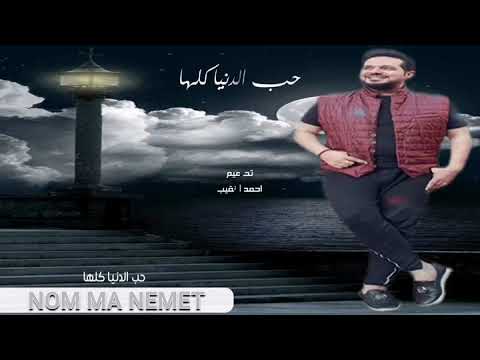 حاتم العراقي نوم مانمت حالات انستا حالات واتساب ستوريات