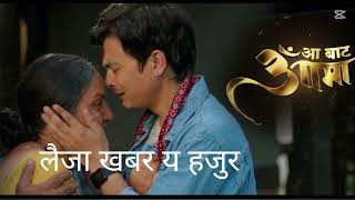 Laija khabar a hawa pir beytha Mai tira.  New Nepali song 2025 routine of Nepali song 