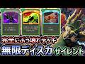 【スレスパ2】ぶっ壊れビルド 無限ディスカードデッキ サインレント最強構成【Slay the Spire 2】