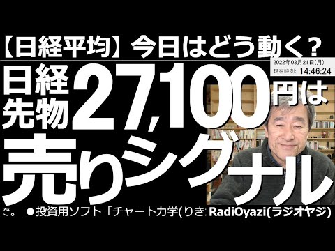 【日経平均-今日はどう動く?】日経先物(CFD)の27,100円は売りシグナル! 週末、NYダウなどアメリカの主要3指数が揃って上昇。チャートも改善している。日経平均も売りシグナル点灯ラインまで上昇。