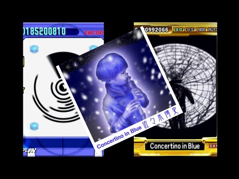 【ギタドラ / GFDM】 Concertino in Blue Comparison Video