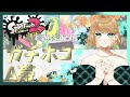 【Splatoon2】ちょっとだけガチホコ遊ぶ【灯透/新人Vtuber】