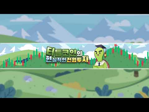 [ LIVE ] 비트코인 큰일났는데...?