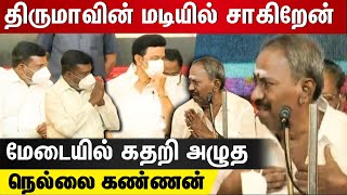 NellaiKannan emotional SPEECH about VCK Thirumavalavan | VCK awards2021 | #2DayCinema |