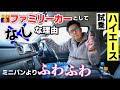 【ハイエース 試乗】ディーゼルの走りは？マツダのクリーンディーゼルよりうるさい？トヨタ TOYOTA  HIACE ダークプライム DARK PRIME 特別仕様車