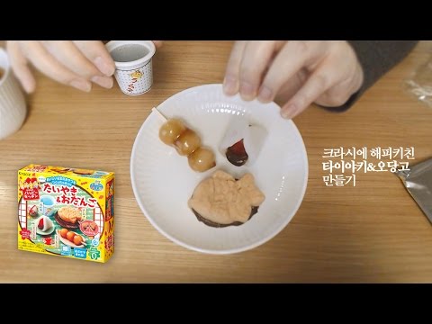 ASMR 노토킹 | 귀여운 미니어처 과자 만들기 - 포핀 쿠킨 Popin' Cookin'
