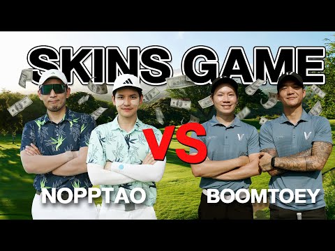 ศึกแห่งศักดิ์ศรี บูมเต้ย VS นพเต๋า สนามกอล์ฟบางกอก (SKIN$ GAME) | TIDGOLF ติดกอล์ฟ