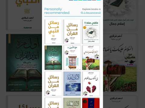   أضخم مكتبة رقمية مجانية للكتب حول العالم