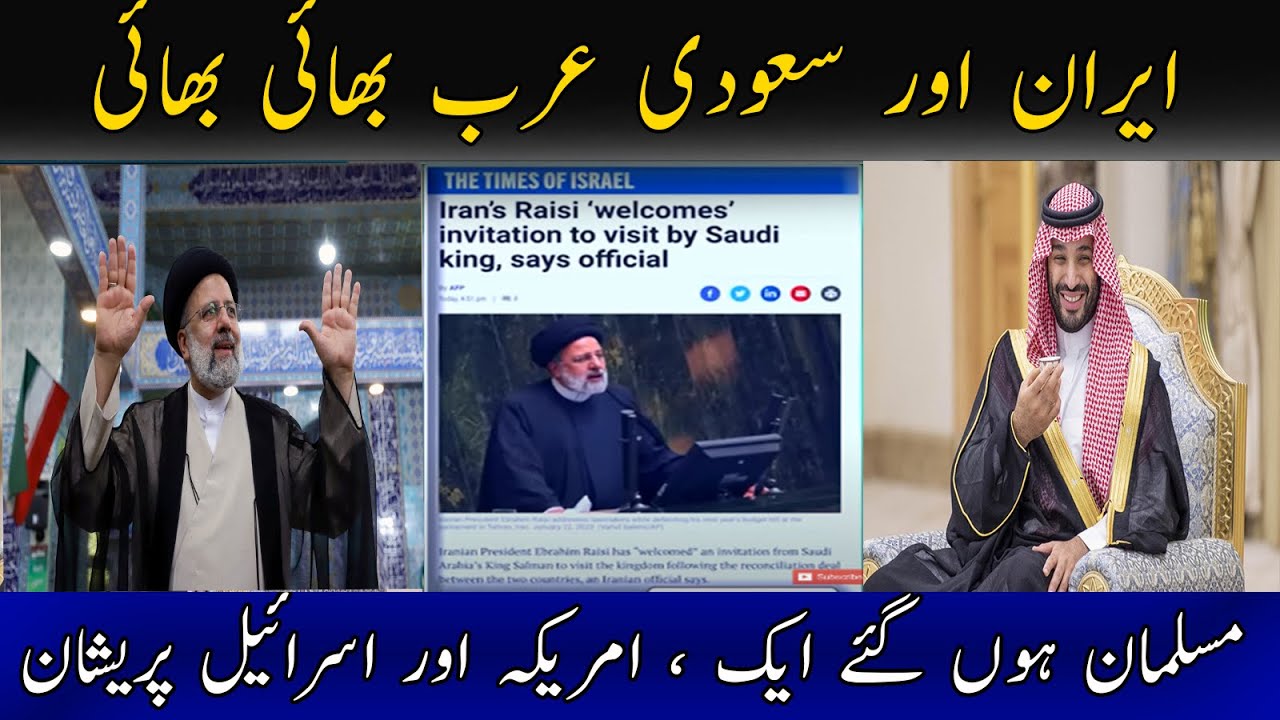 The king of Saudi Arabia called Iran a true brother of Saudi Arabia and a doctor to its president