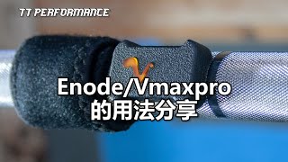 Enodeprovmaxpro的用法分享Tt Performance