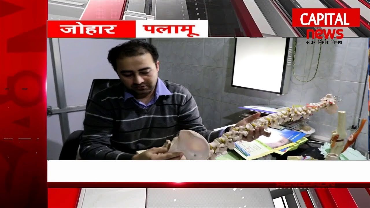 रांची में हुआ 2 ऑपरेशन, ठीक नही होने पर डाल्टनगंज में ही हुआ तीसरा सफल ऑपरेशन