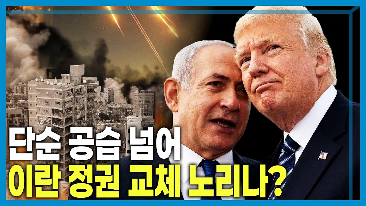 미국&이스라엘, 이란 전격 공습 (KBS_441회_2026.02.28.방송)