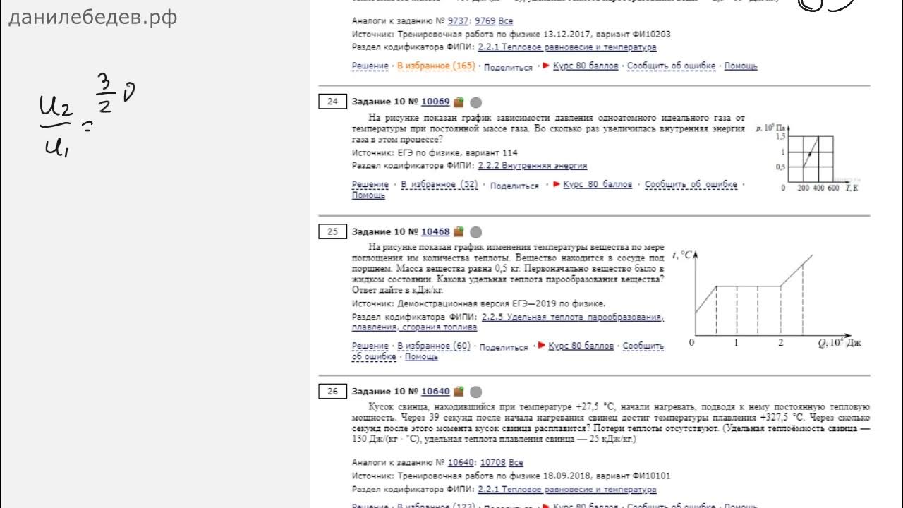 ЕГЭ. Физика. Механика. Молекулярная физика. 450 задач с ответами и решениями. Де