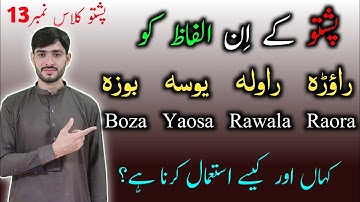 Pashto Class 13 | How to Use Pashto Words (Raora,Rawala,Yasoa,Boza) In Sentences | Learn Full Pashto