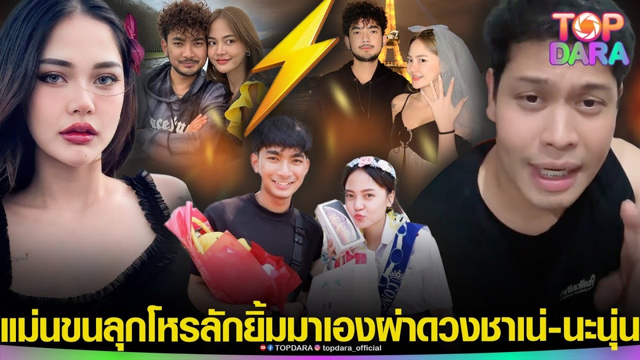 แม่นขนลุก “โหรลักยิ้ม” มาเอง ผ่าดวง “ชาเน่-นะนุ่น” หลังลือสะพัด “รักไปไม่รอด” | TOP DARA