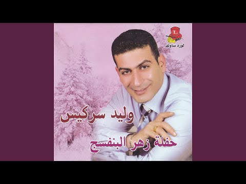 Elbint Btitlae La Emha