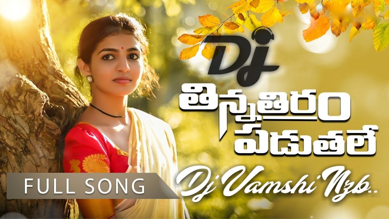 Thinna Thirem Paduthale Full Dj SongRemix Dj Vamshi Nizamabad