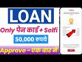 New Loan App 2026 Today | Best Loan App For Low Cibil | Personal Loan Apps For Low Cibil Score