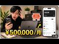 【失敗談】Claude Codeで月50万円のアプリを作成、後悔した5つの施策