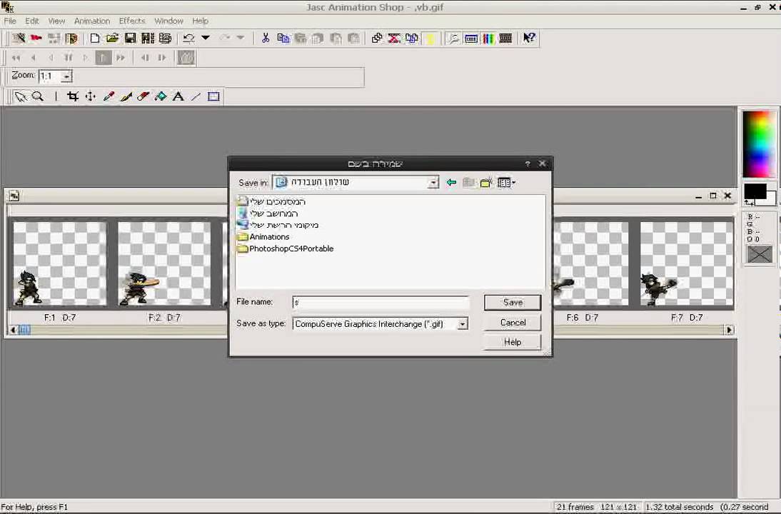 Animation Shop 3 Tutorials _ tutoriels d’animation avec animation shop ...