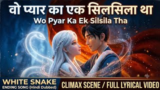 White Snake Movie Climax Song | Wo Pyar Ka Ek Silsila Tha | Lyrical Video
