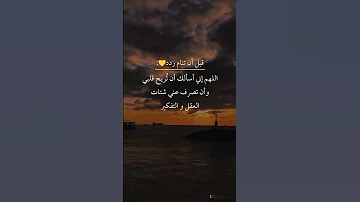 دعاء قبل النوم اللهم صل وسلم على نبينا محمد 
