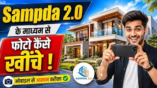 Sampada 2.0 screenshot 2