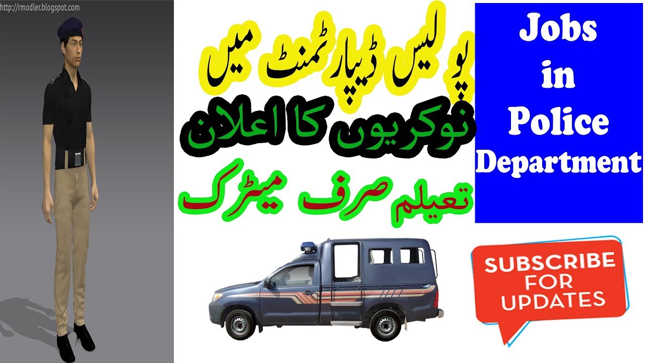 sindh police jobs 2017 | Sindh Polic main Jobs