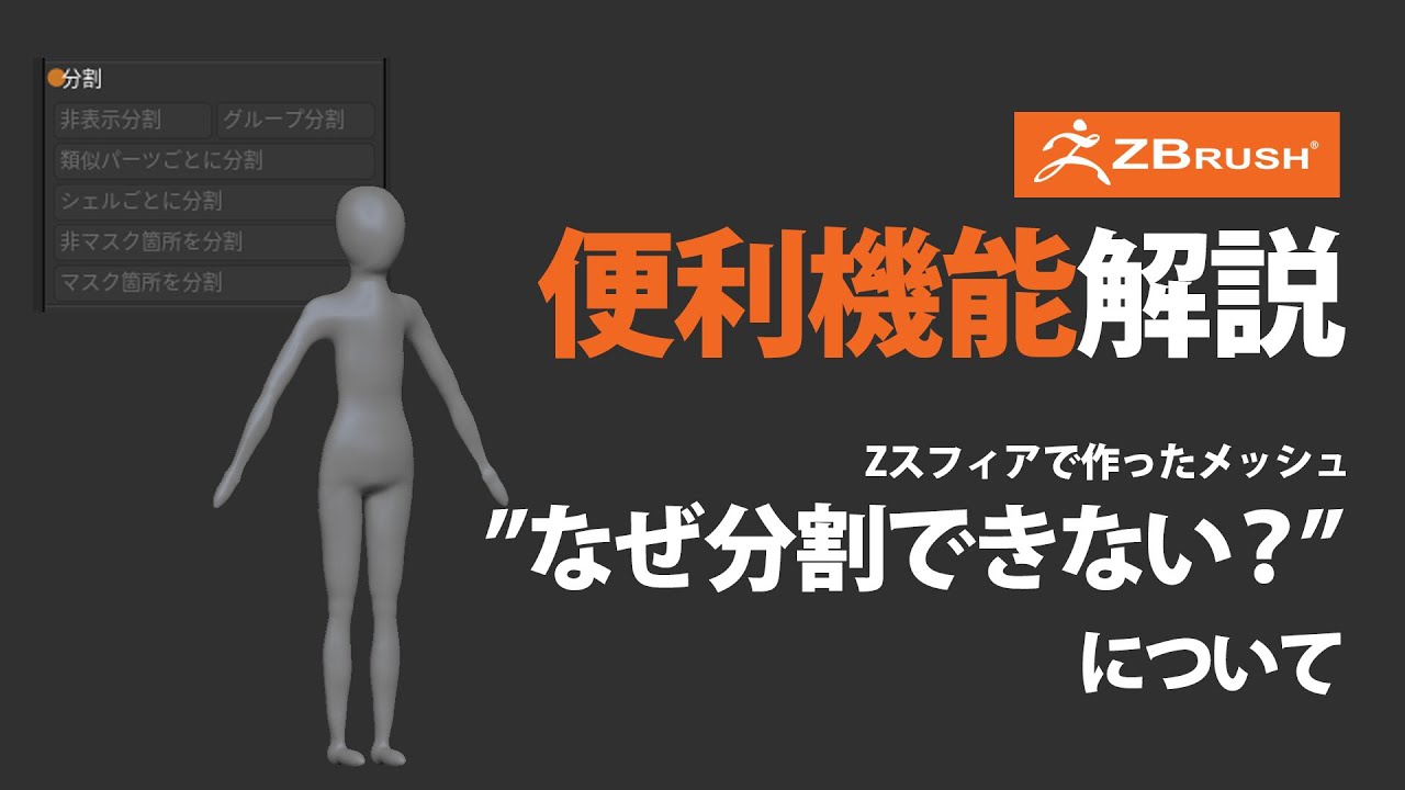 分割出品専用ページ maxresdefault.jpg