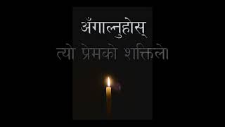 PRABHU MA AUCHU || soft screenshot 5