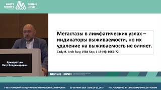 НИР РООМ «Определение совокупности исследований, позволяющих отказаться от лимфодиссекции при РМЖ»