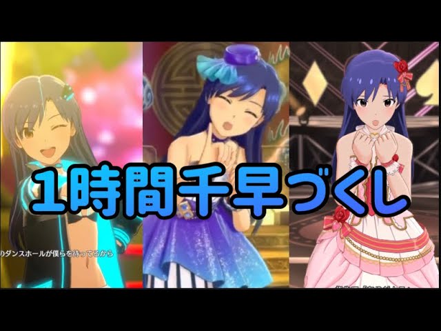 ミリシタ MV] 七尾百合子 - 透明なプロローグ 3種類の衣装 SSR+Event